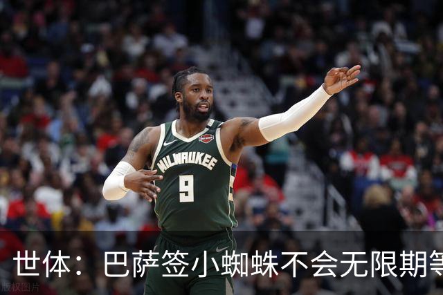 世体：巴萨签小蜘蛛不会无限期等马竞回应，世界杯结束是最后期限
