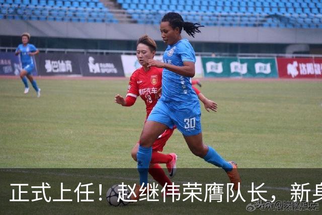 正式上任！赵继伟荣膺队长，新身份亮相