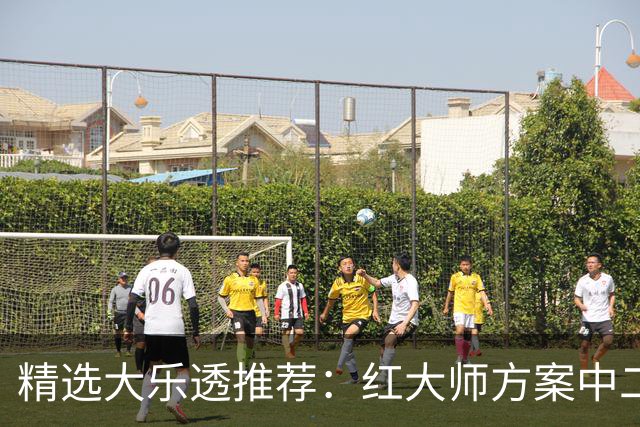 精选大乐透推荐：红大师方案中二等67万累擒2千万！